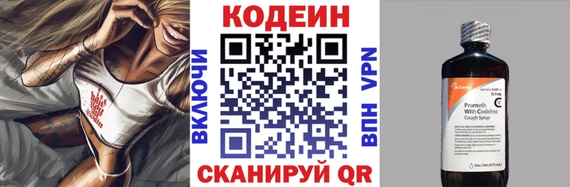 Кодеиновый сироп Lean напиток Lean (лин) кракен сайт Шилка