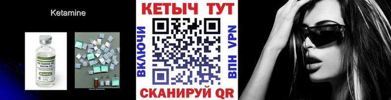 КЕТАМИН VHQ нарко площадка Telegram Шилка цена наркотик